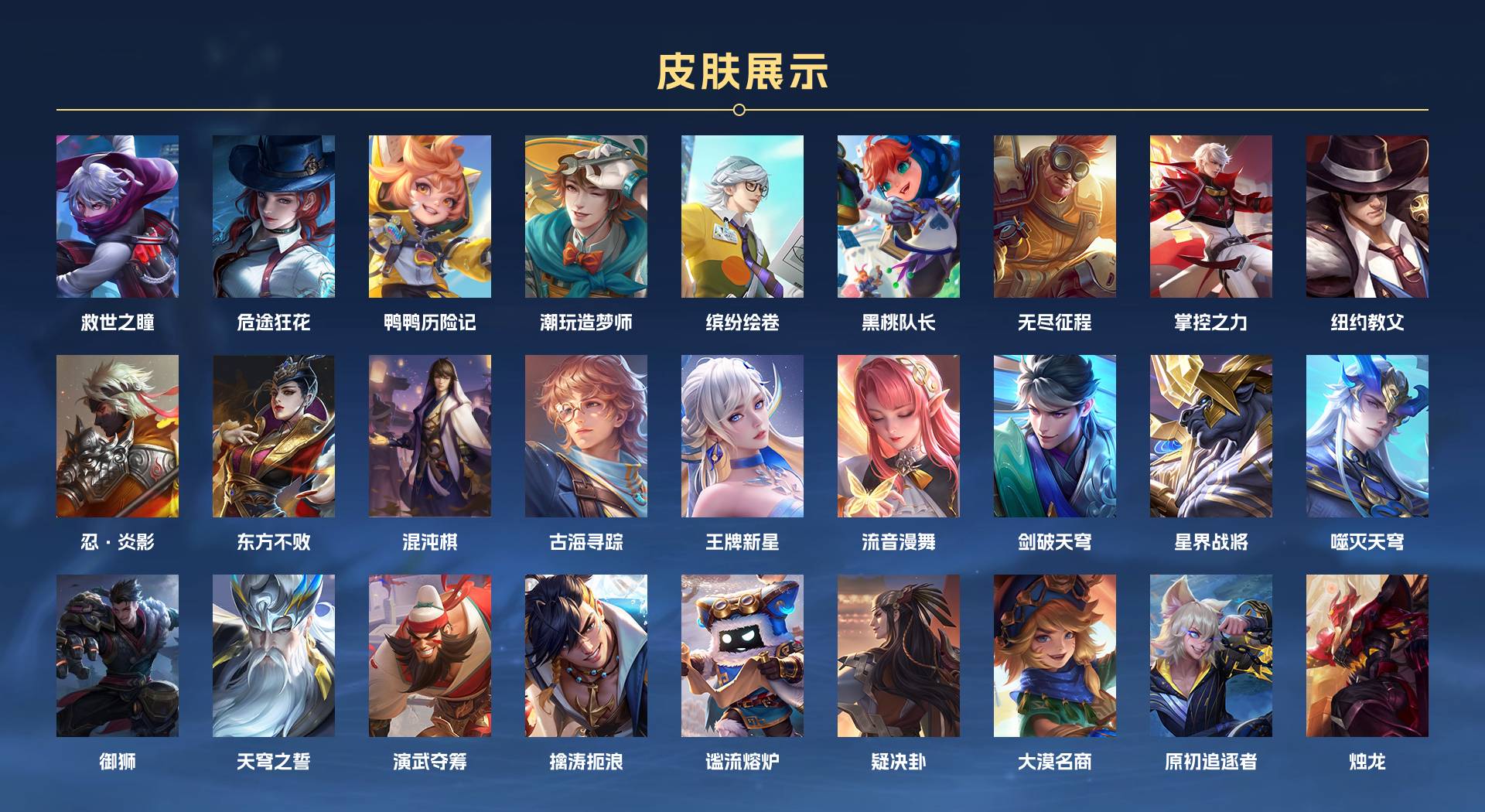 WZ3133550王者荣耀账号详情图20 WZ3133550王者荣耀账号详情图20