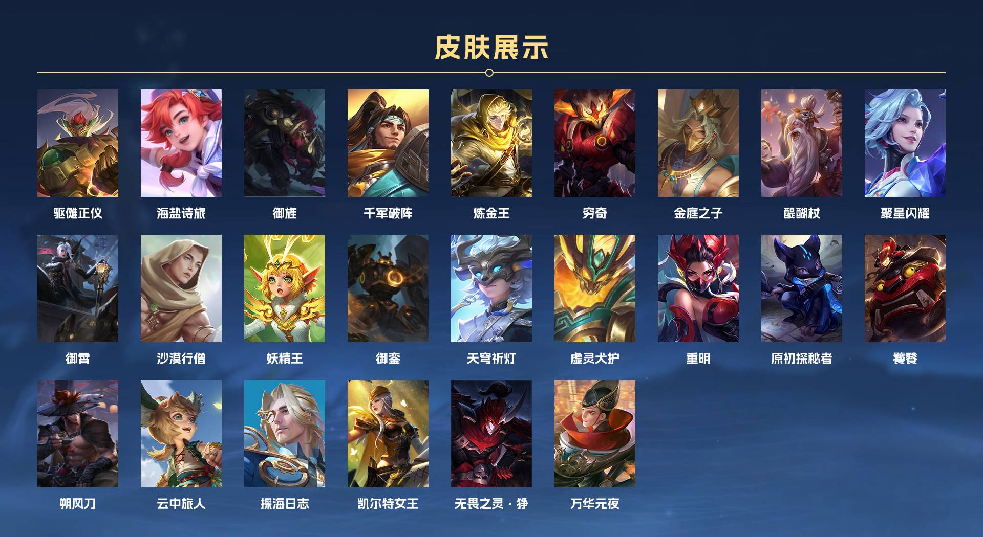 WZ3133550王者荣耀账号详情图21 WZ3133550王者荣耀账号详情图21