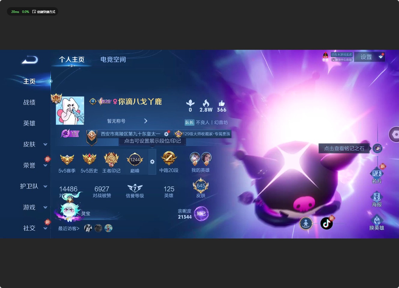 WZ3133550王者荣耀账号详情图22 WZ3133550王者荣耀账号详情图22