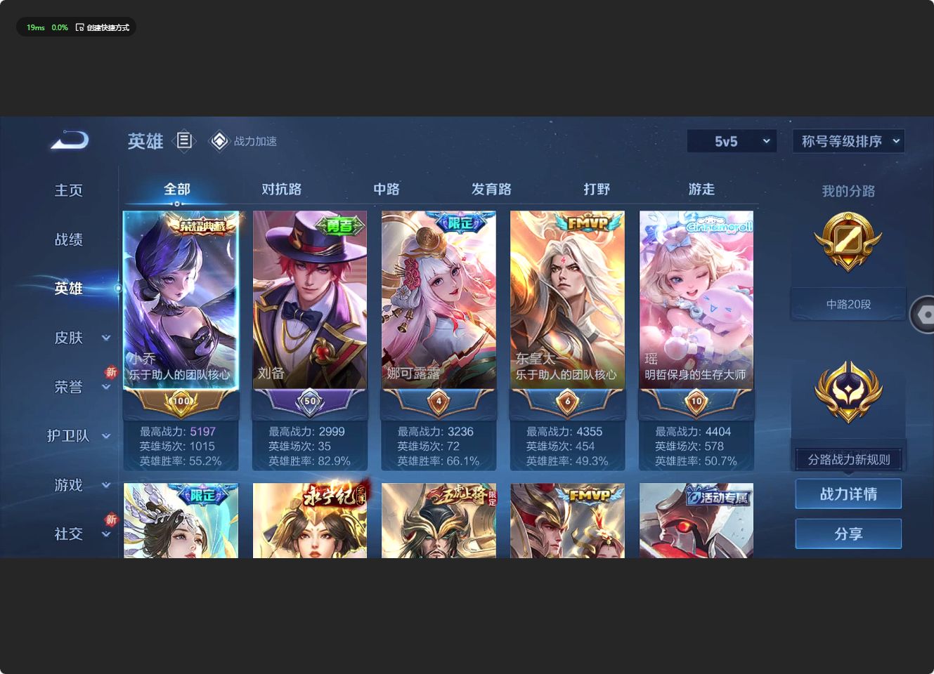 WZ3133550王者荣耀账号详情图23 WZ3133550王者荣耀账号详情图23