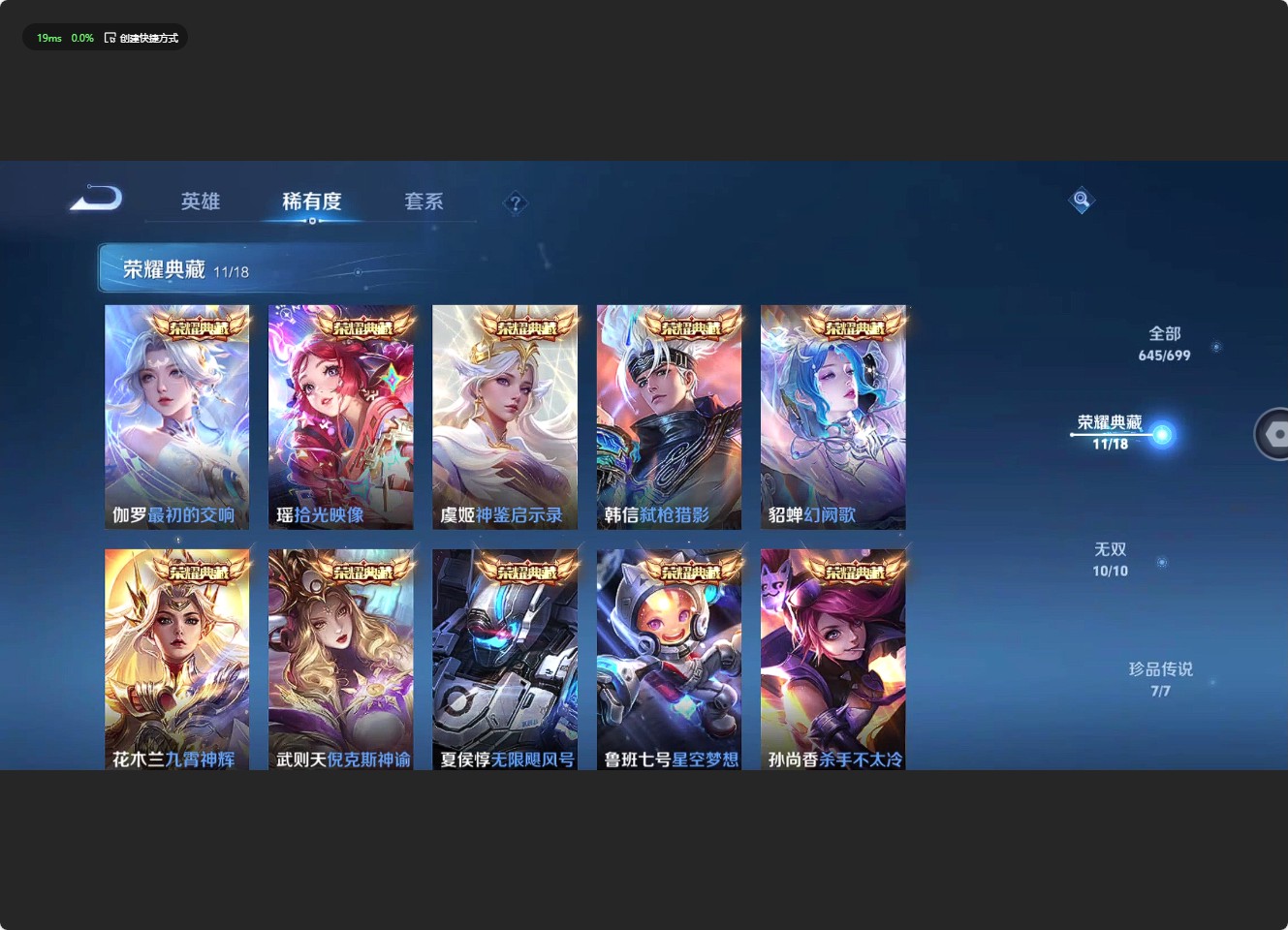 WZ3133550王者荣耀账号详情图25 WZ3133550王者荣耀账号详情图25