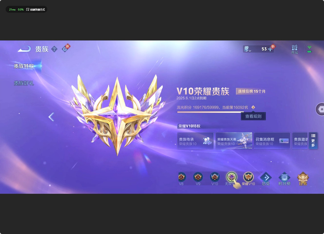 WZ3133550王者荣耀账号详情图31 WZ3133550王者荣耀账号详情图31