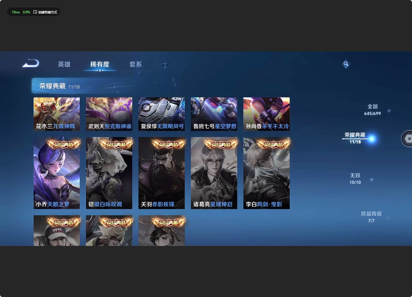 WZ3133550王者荣耀账号详情图26 WZ3133550王者荣耀账号详情图26