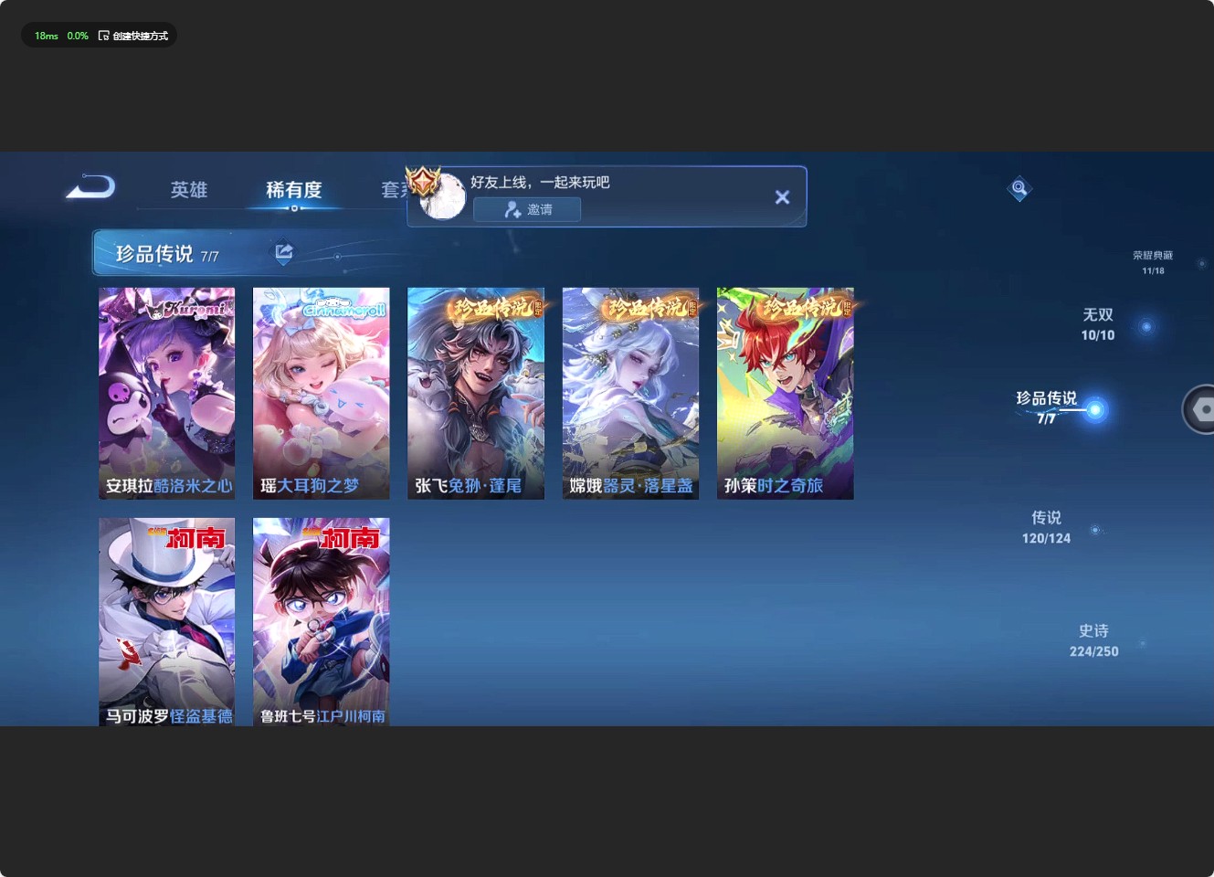 WZ3133550王者荣耀账号详情图28 WZ3133550王者荣耀账号详情图28