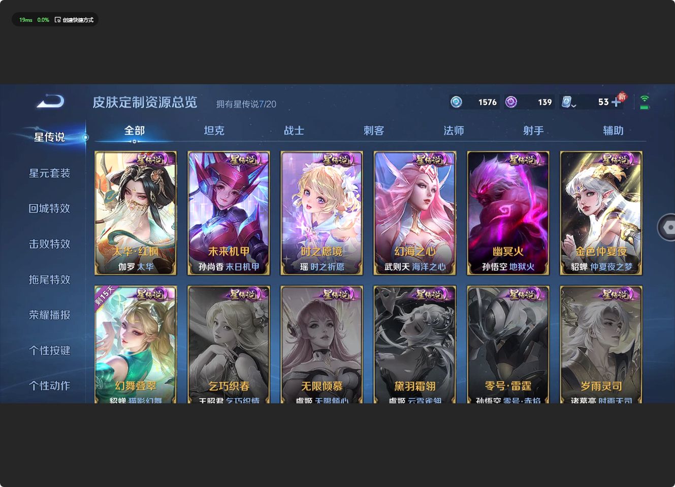 WZ3133550王者荣耀账号详情图30 WZ3133550王者荣耀账号详情图30