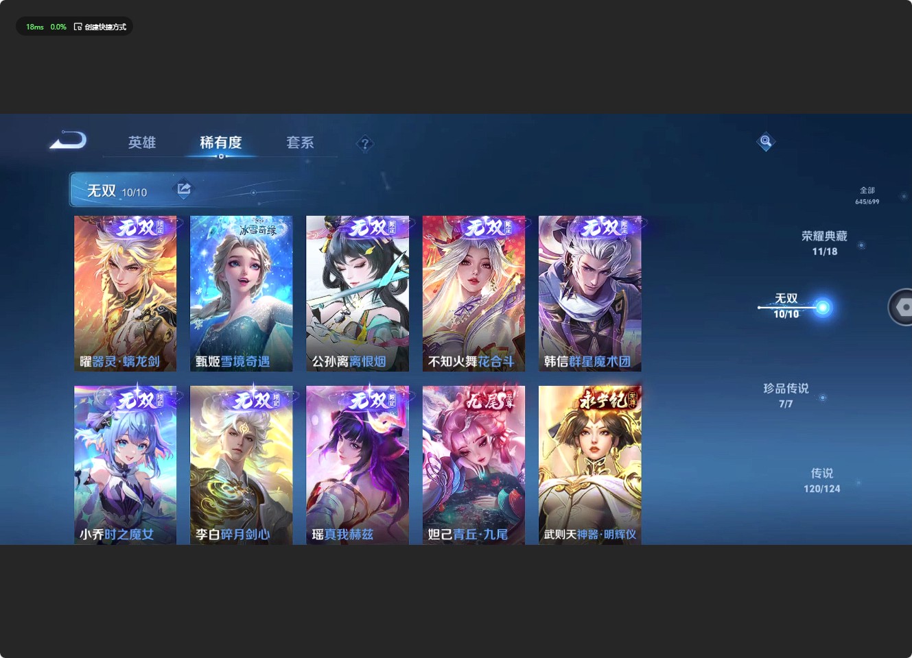 WZ3133550王者荣耀账号详情图27 WZ3133550王者荣耀账号详情图27
