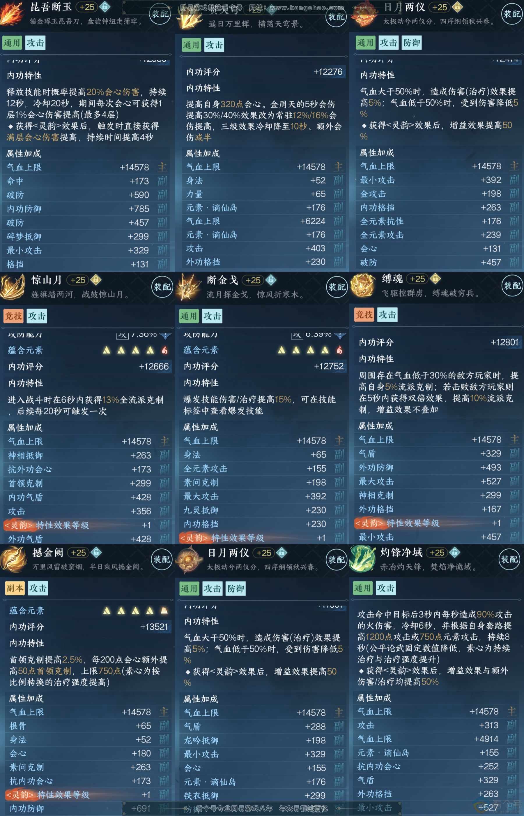 NSH312353逆水寒手游账号详情图6 NSH312353逆水寒手游账号详情图6