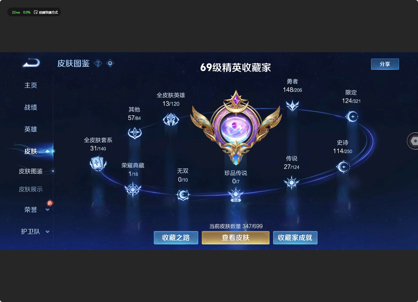 WZ3133712王者荣耀账号详情图14