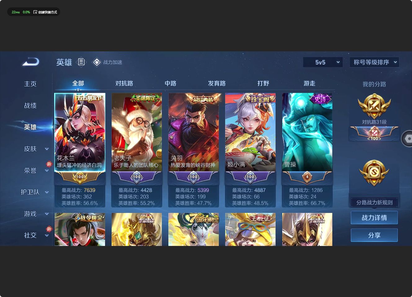 WZ3133712王者荣耀账号详情图13