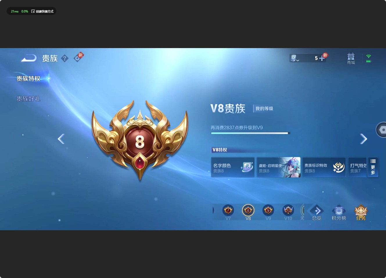 WZ3133712王者荣耀账号详情图17