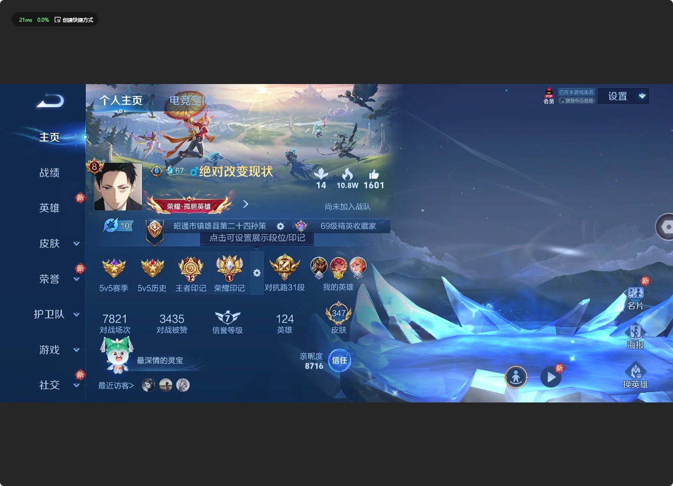 WZ3133712王者荣耀账号详情图12
