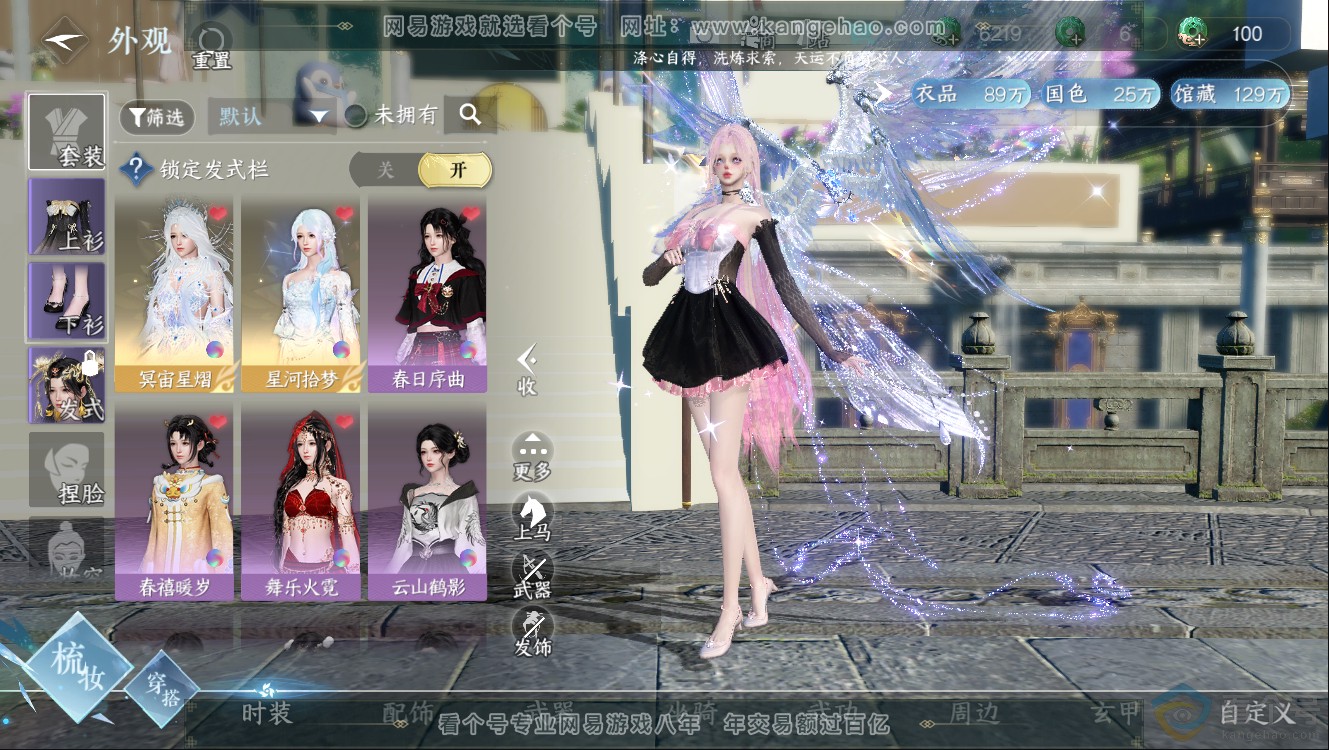 NSH312352逆水寒手游账号详情图6 NSH312352逆水寒手游账号详情图6