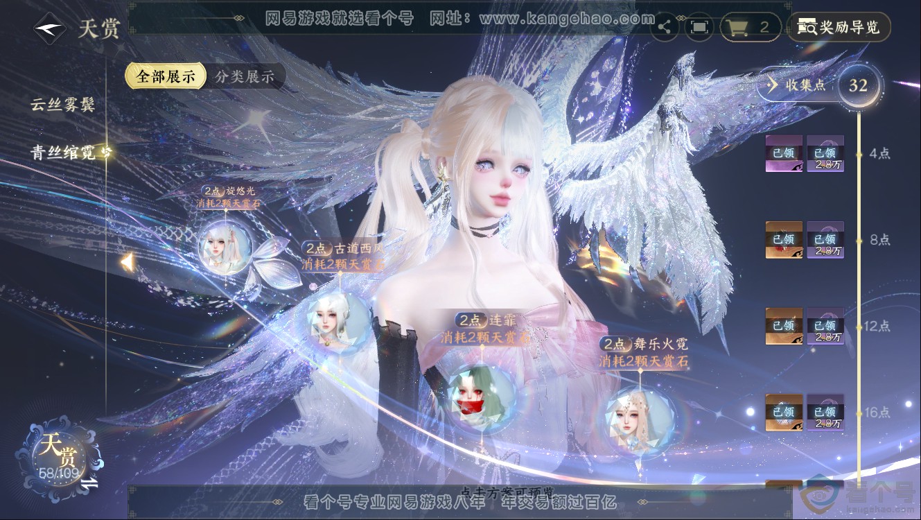NSH312352逆水寒手游账号详情图12 NSH312352逆水寒手游账号详情图12