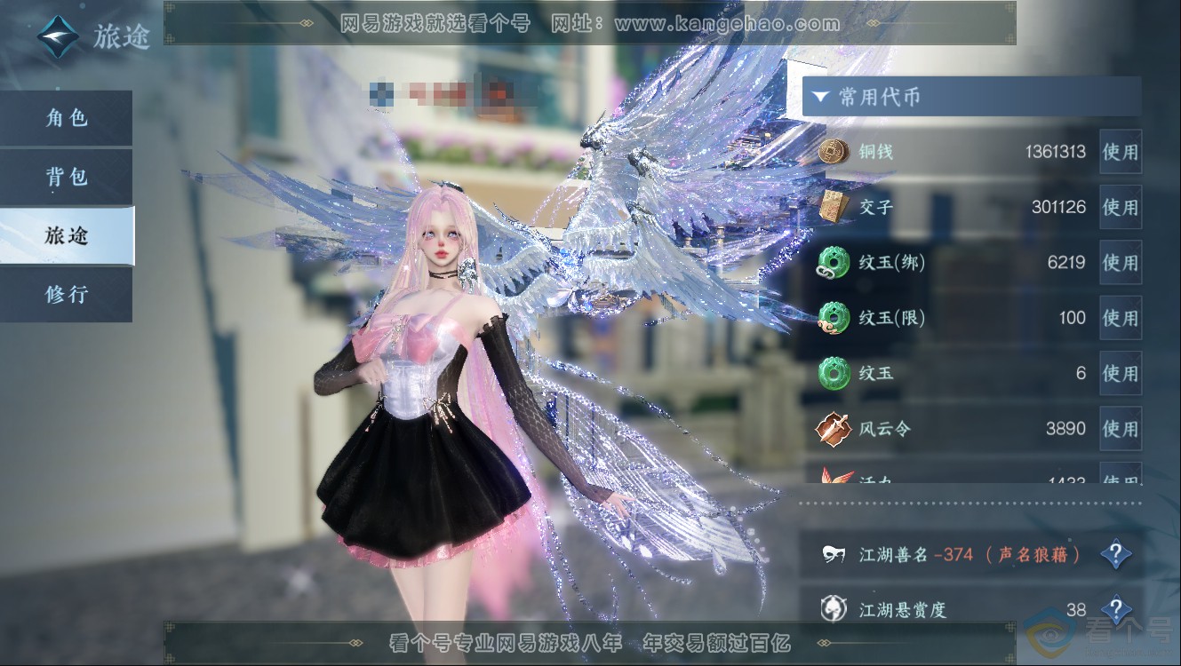 NSH312352逆水寒手游账号详情图5 NSH312352逆水寒手游账号详情图5