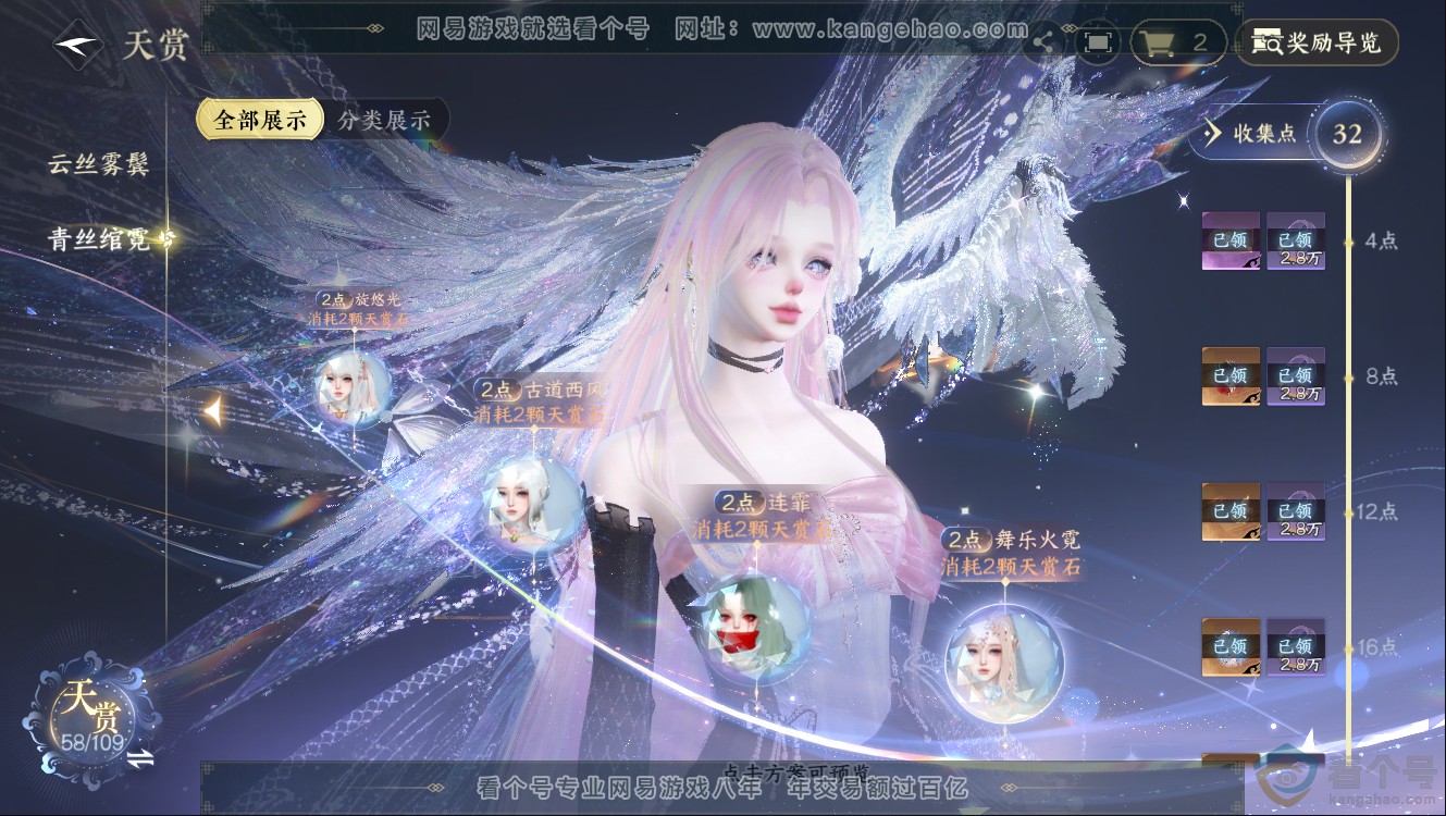 NSH312352逆水寒手游账号详情图15 NSH312352逆水寒手游账号详情图15