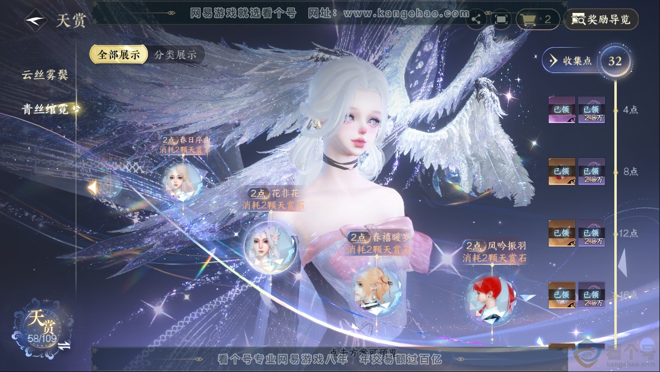 NSH312352逆水寒手游账号详情图17 NSH312352逆水寒手游账号详情图17