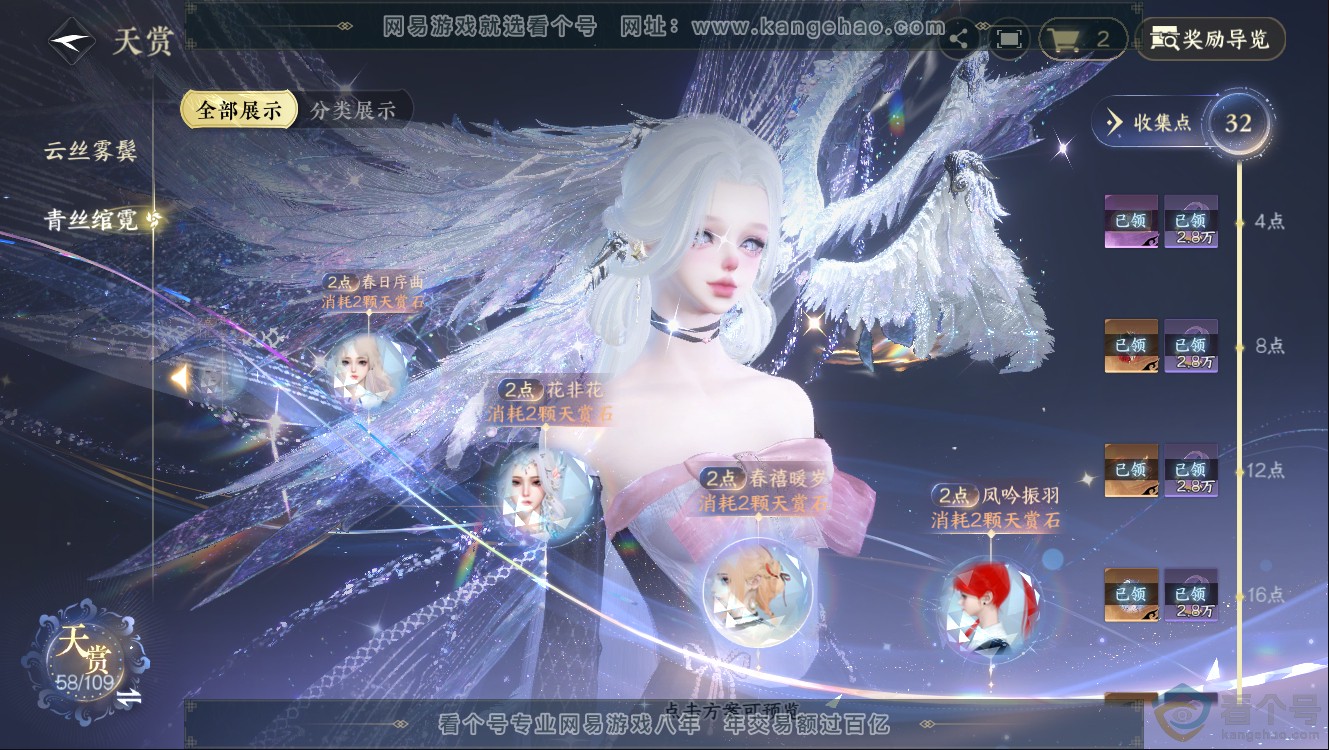 NSH312352逆水寒手游账号详情图18 NSH312352逆水寒手游账号详情图18