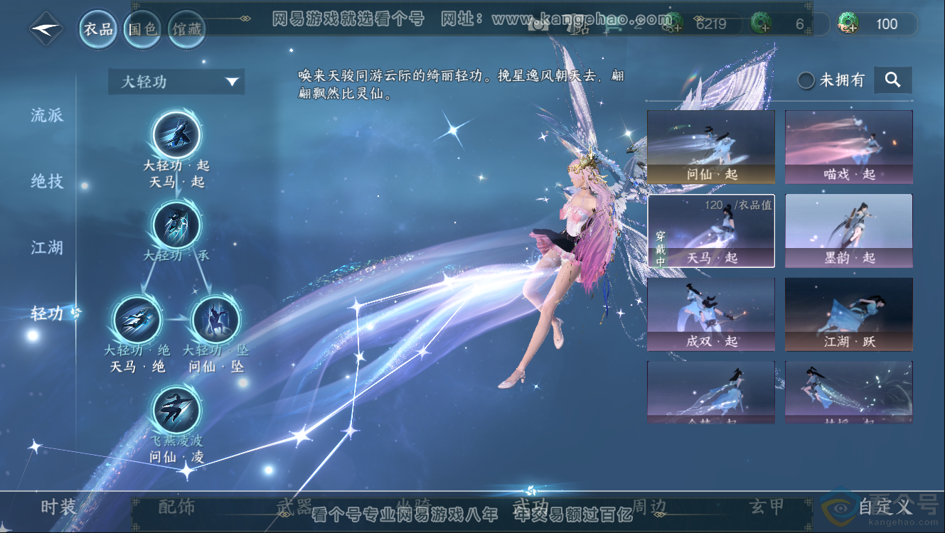 NSH312352逆水寒手游账号详情图33 NSH312352逆水寒手游账号详情图33
