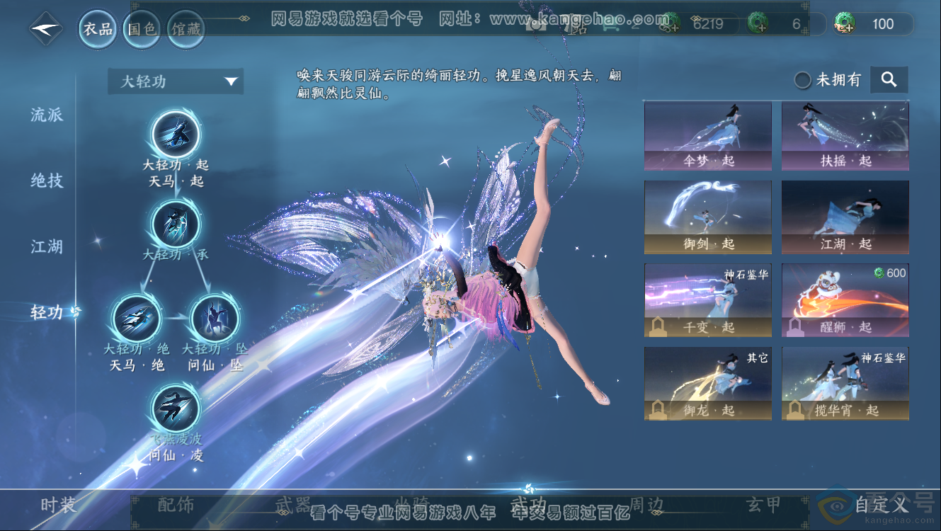 NSH312352逆水寒手游账号详情图34 NSH312352逆水寒手游账号详情图34