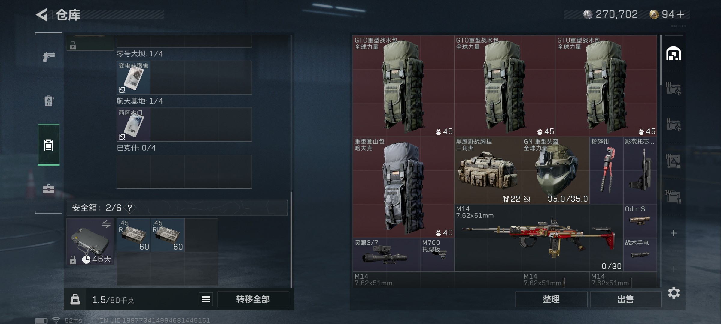 SJZ34392三角洲行动账号详情图4 SJZ34392三角洲行动账号详情图4