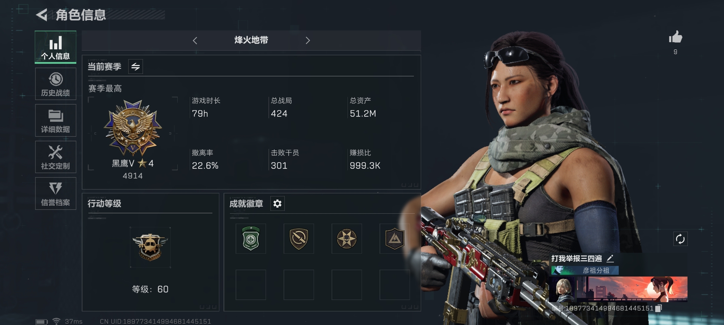 SJZ34392三角洲行动账号详情图2 SJZ34392三角洲行动账号详情图2