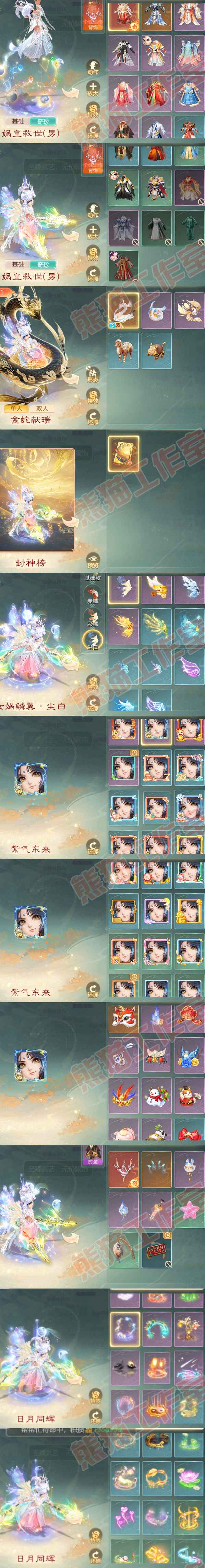 93185大话西游账号详情图7