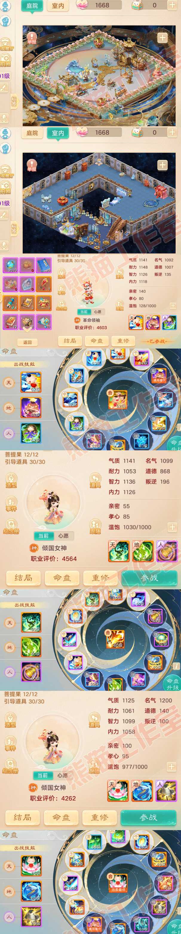 93185大话西游账号详情图8