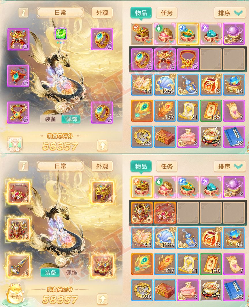 93185大话西游账号详情图1