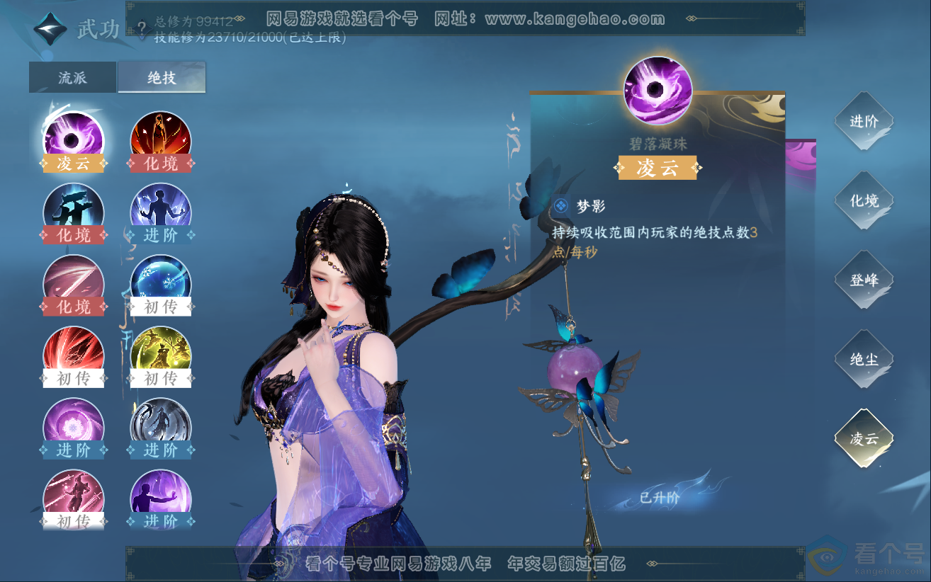 NSH312355逆水寒手游账号详情图15 NSH312355逆水寒手游账号详情图15