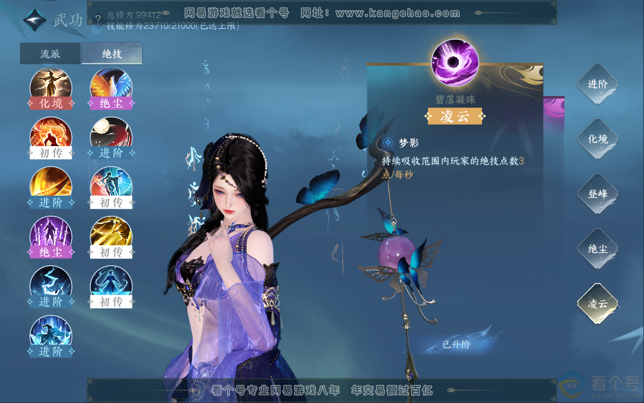 NSH312355逆水寒手游账号详情图17 NSH312355逆水寒手游账号详情图17