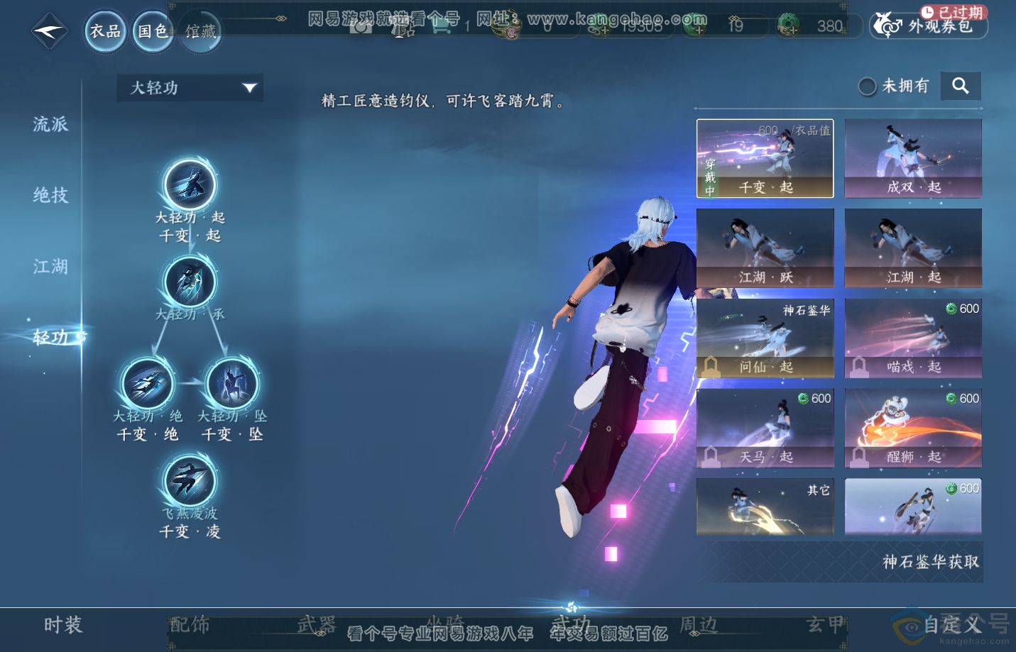 NSH312358逆水寒手游账号详情图18 NSH312358逆水寒手游账号详情图18