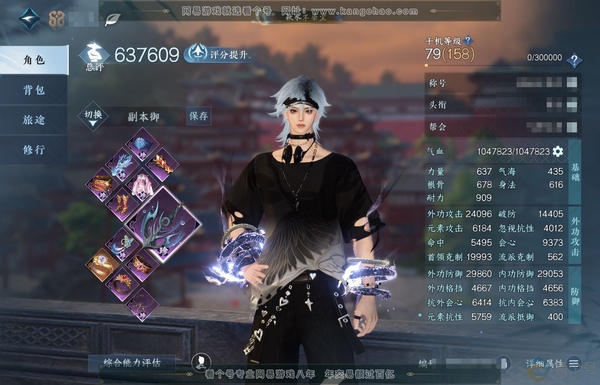 逆水寒手游账号将进酒天下无双官服天下无双 男铁衣 评分63.7W 秋水不染尘称号 旧橙武玄龙耀世 共56天赏 已用50颗 6颗绑定天赏未用 43W衣品 12W国色【天霓染】云梦莹星-紫微御宵-茸客-破荆者-曦照东晖-陆离-...