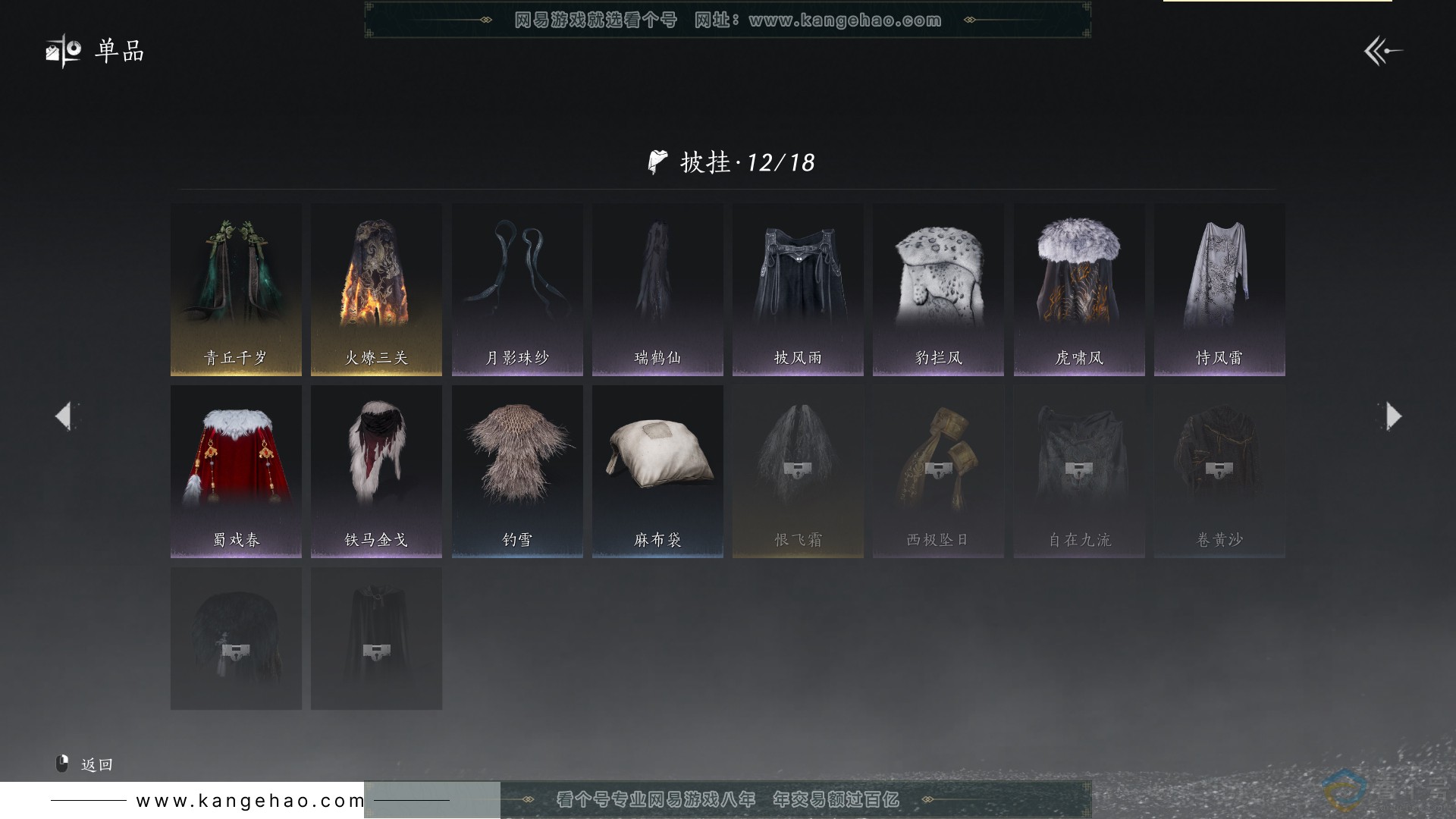 YYS30617燕云十六声账号详情图18 YYS30617燕云十六声账号详情图18