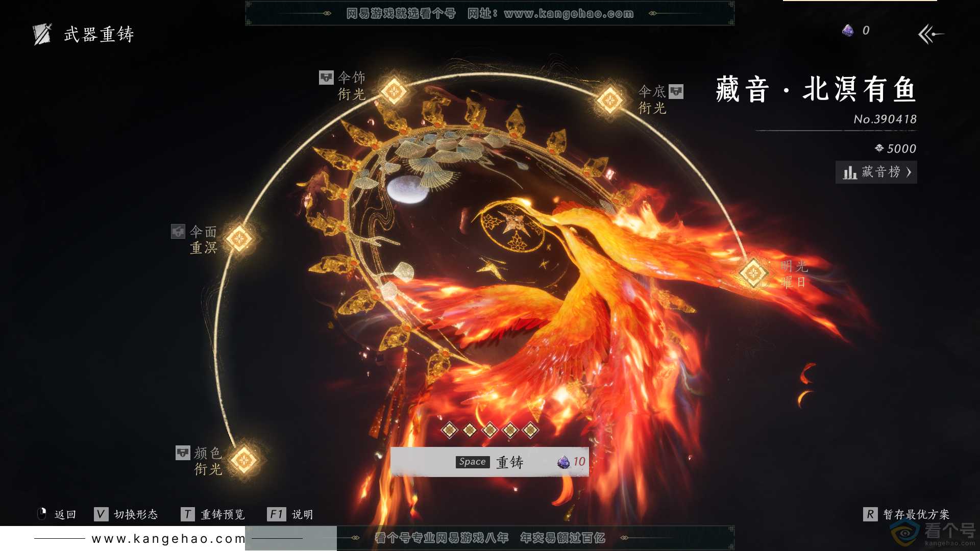 YYS30617燕云十六声账号详情图24 YYS30617燕云十六声账号详情图24
