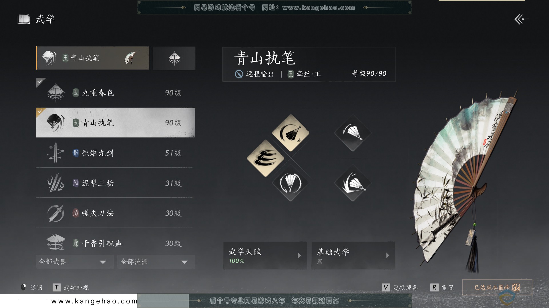 YYS30617燕云十六声账号详情图27 YYS30617燕云十六声账号详情图27
