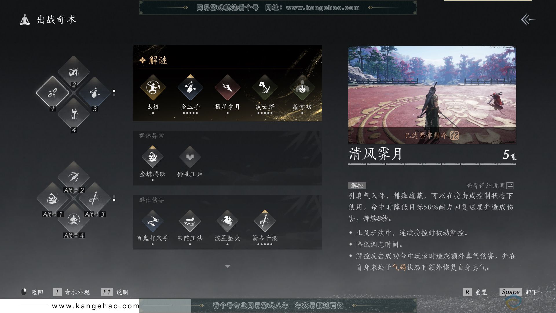 YYS30617燕云十六声账号详情图31 YYS30617燕云十六声账号详情图31