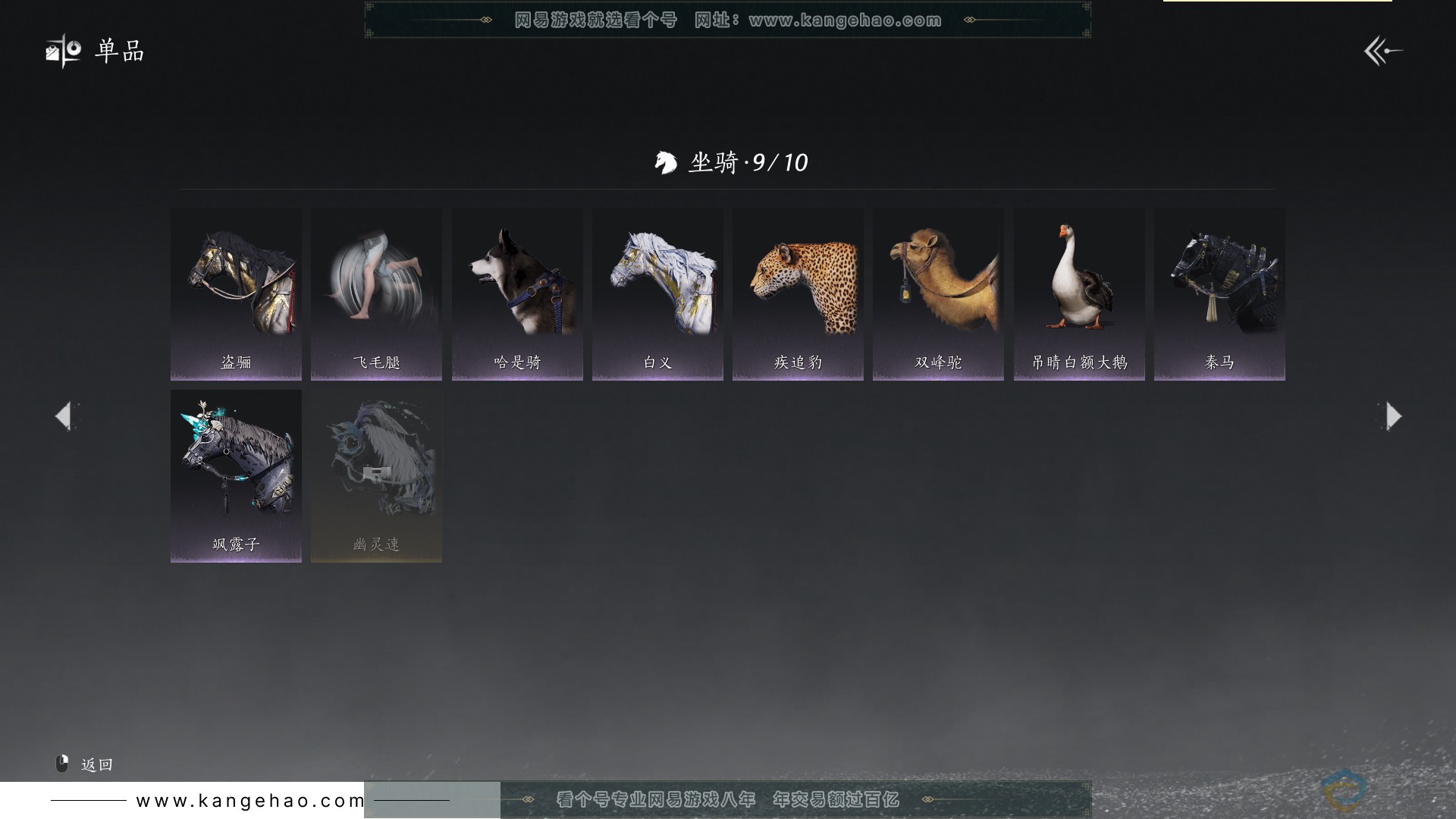 YYS30617燕云十六声账号详情图19 YYS30617燕云十六声账号详情图19