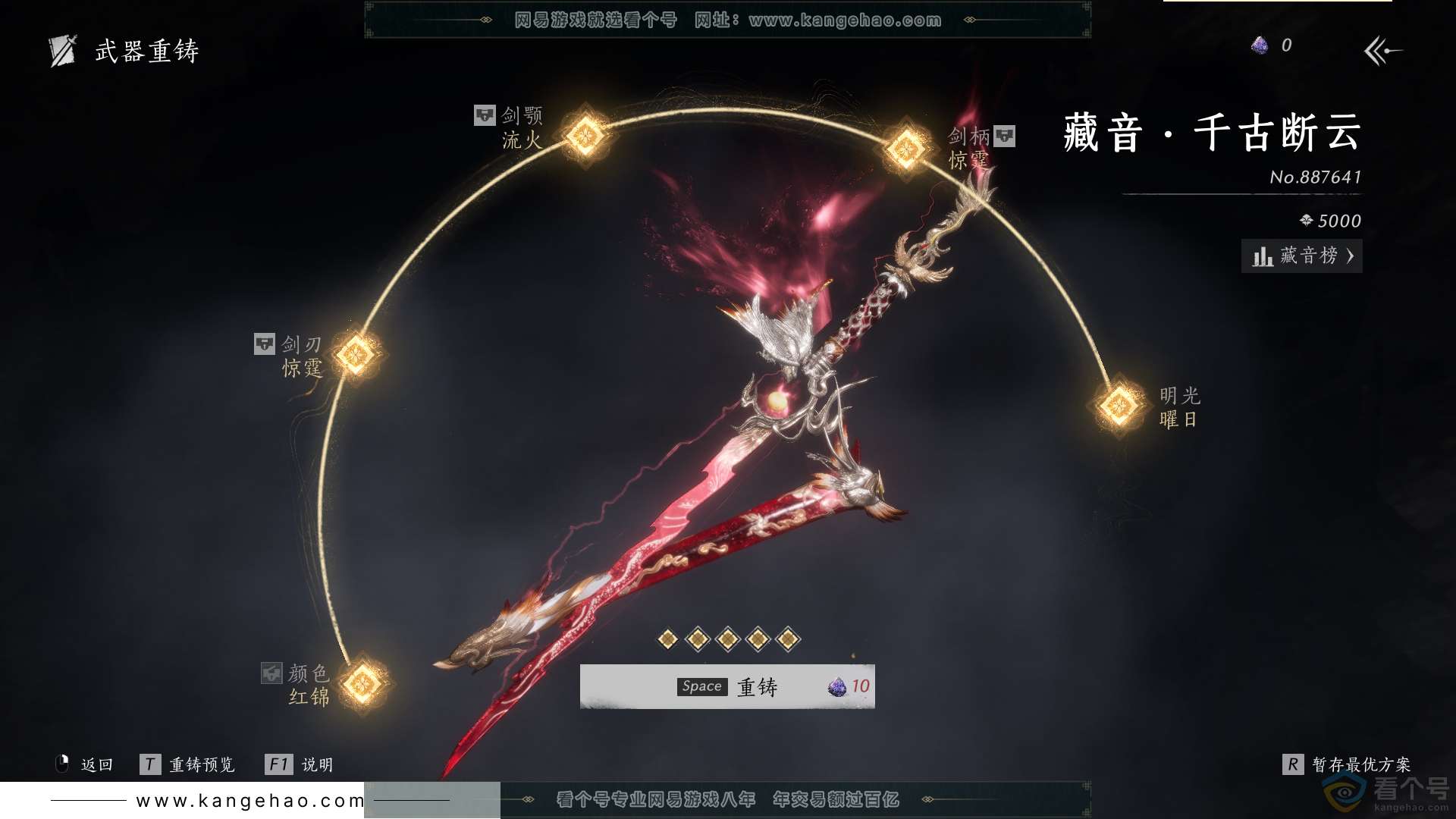 YYS30617燕云十六声账号详情图22 YYS30617燕云十六声账号详情图22