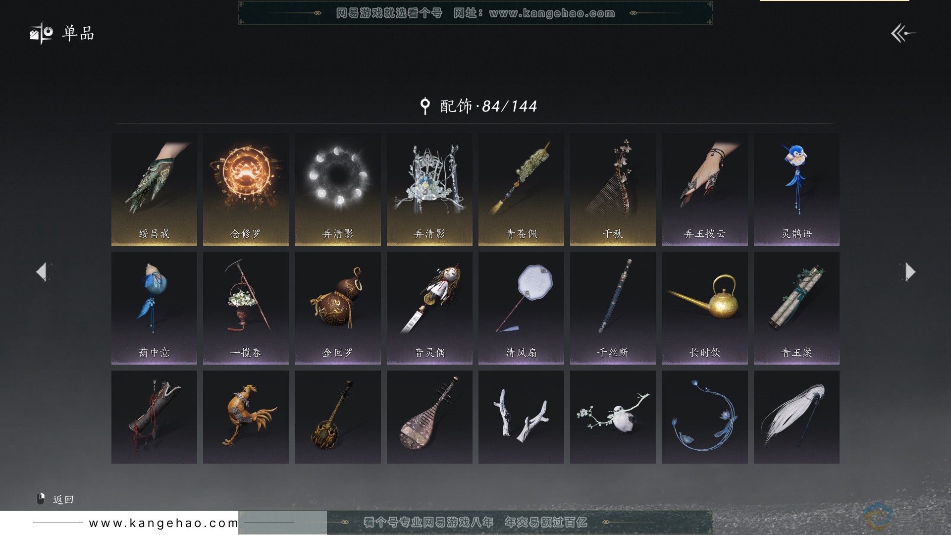 YYS30617燕云十六声账号详情图15 YYS30617燕云十六声账号详情图15