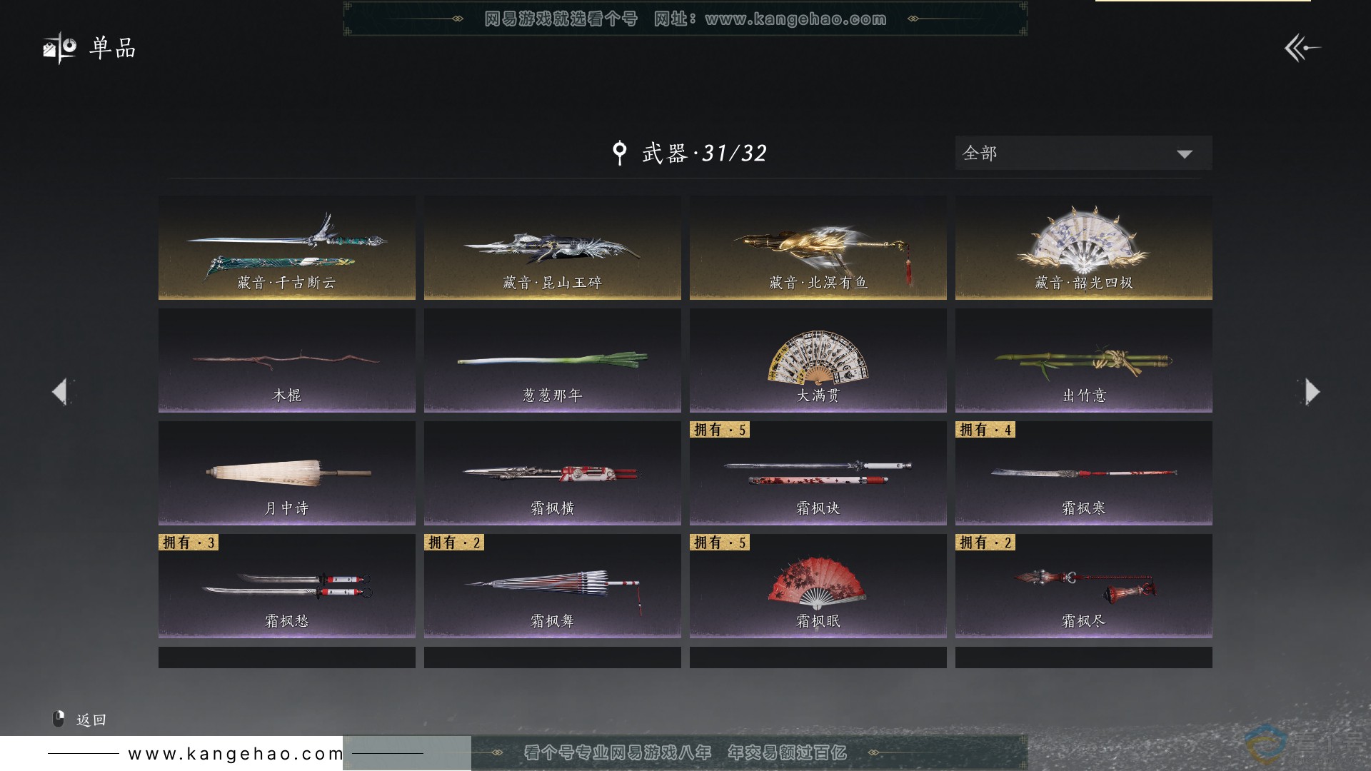YYS30617燕云十六声账号详情图17 YYS30617燕云十六声账号详情图17