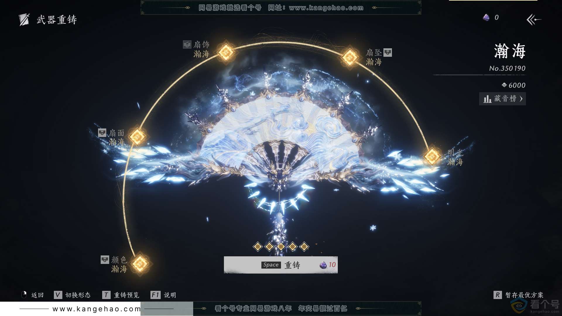 YYS30617燕云十六声账号详情图21 YYS30617燕云十六声账号详情图21