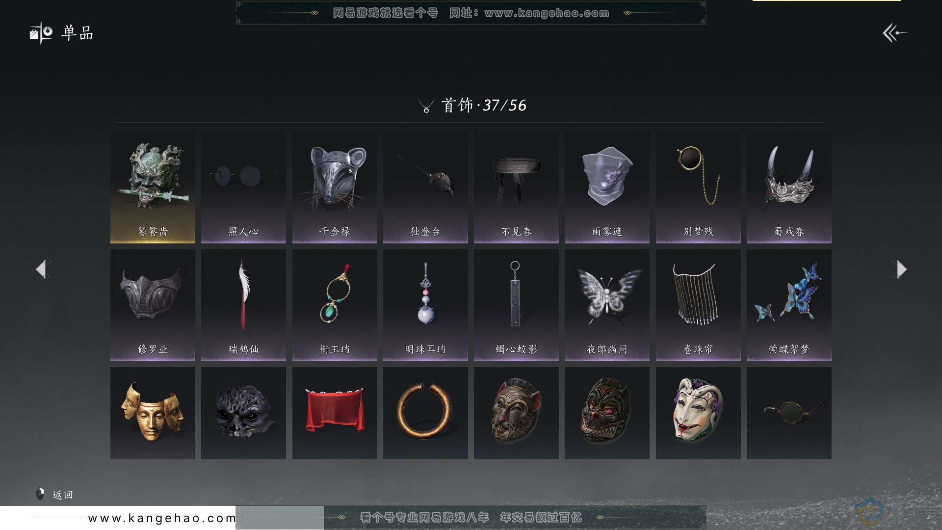 YYS30617燕云十六声账号详情图14 YYS30617燕云十六声账号详情图14
