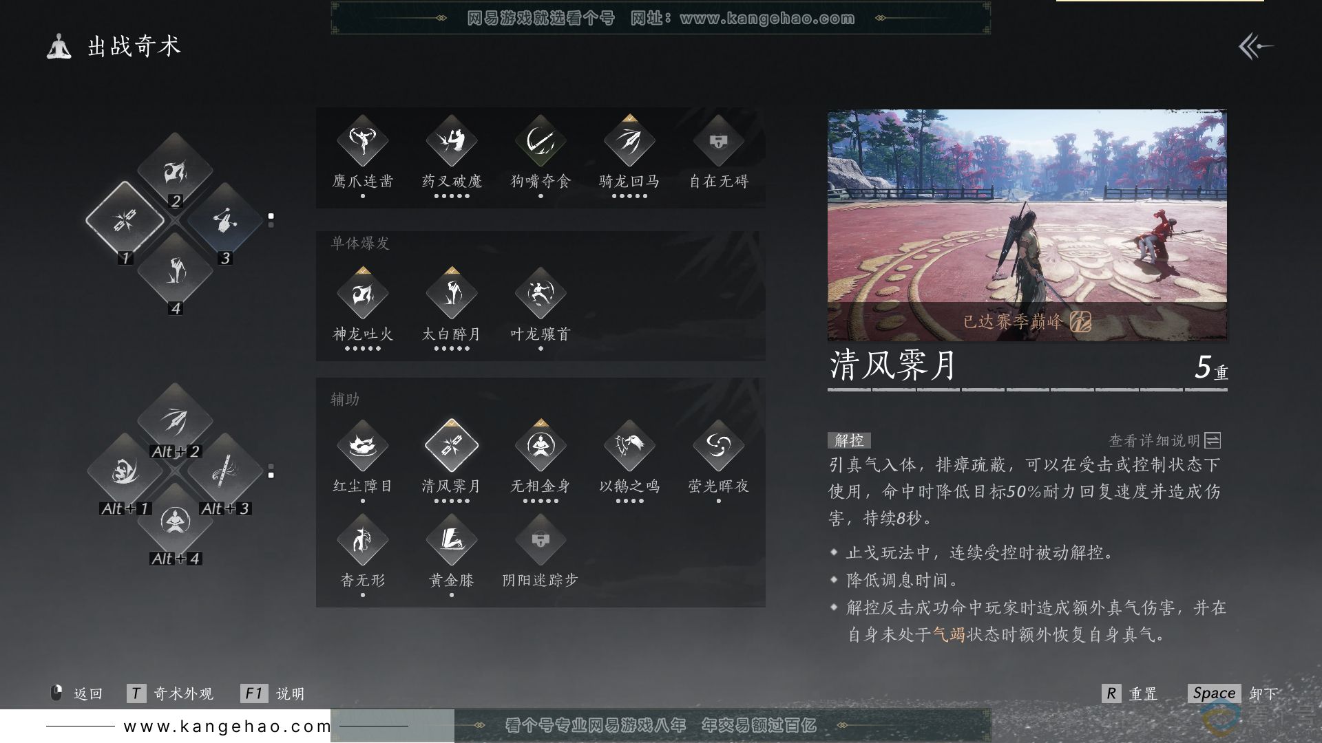 YYS30617燕云十六声账号详情图32 YYS30617燕云十六声账号详情图32