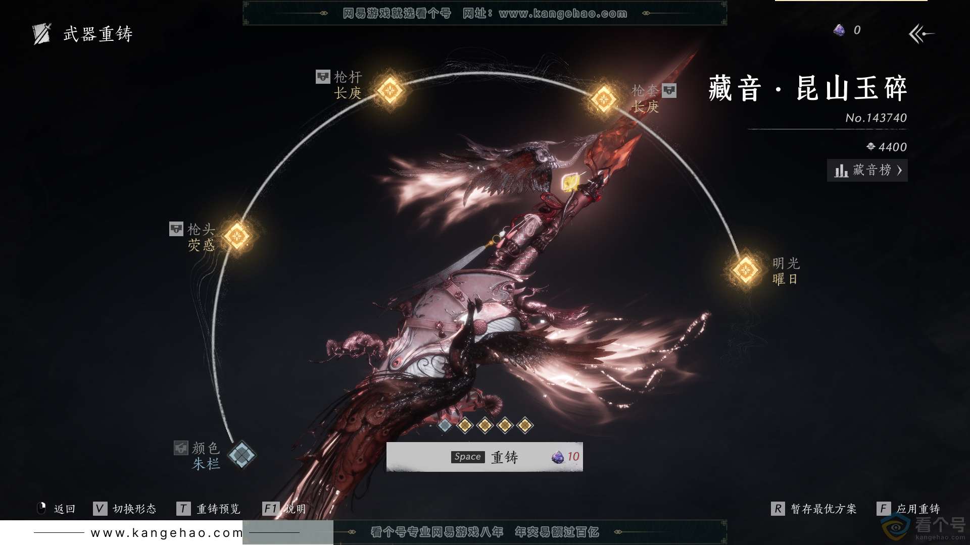 YYS30617燕云十六声账号详情图23 YYS30617燕云十六声账号详情图23