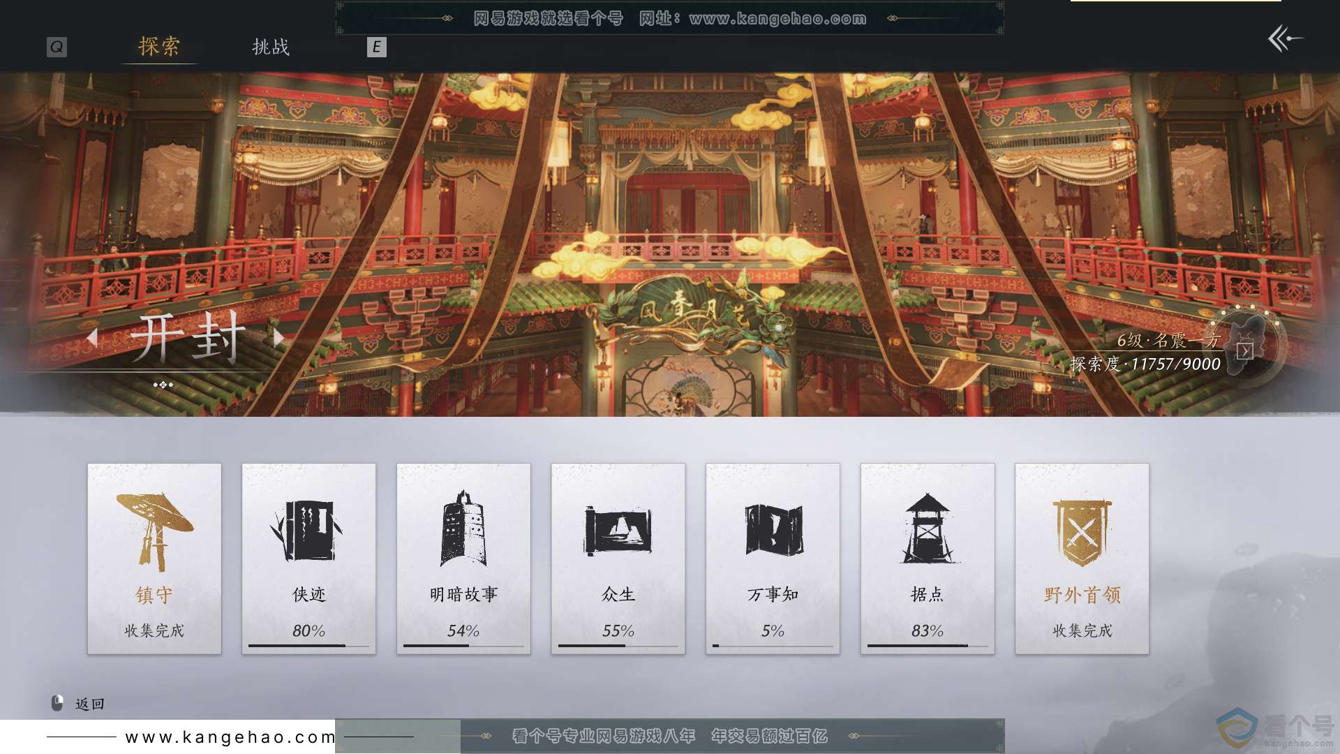 YYS30617燕云十六声账号详情图41 YYS30617燕云十六声账号详情图41