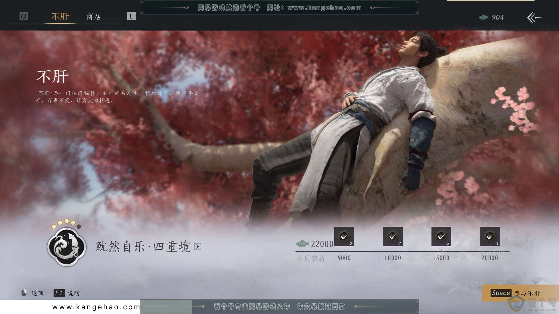 YYS30617燕云十六声账号详情图43 YYS30617燕云十六声账号详情图43