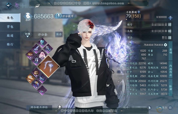 逆水寒手游账号忆江南烟雨江南官服烟雨江南 男九灵 评分68W 卧看千山称号 进阶昼宇灵晖 有灵韵灼锋 烟雨第一届 第三届90竞武首席 金九江打造 共35天赏+2转盘外观 已用34颗 1颗绑定天赏未用