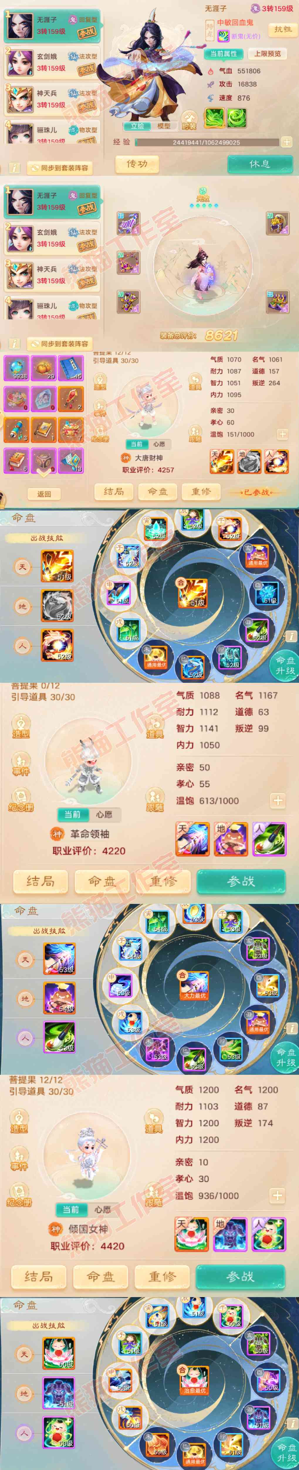 S2051大话西游账号详情图11 S2051大话西游账号详情图11