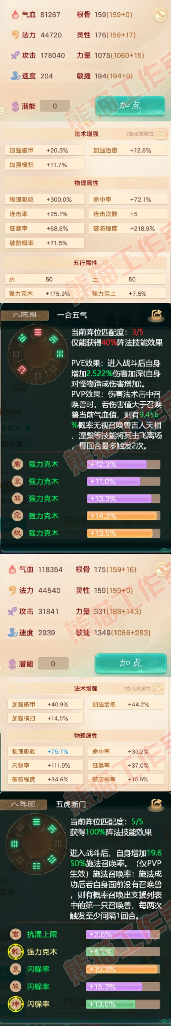 S2051大话西游账号详情图2 S2051大话西游账号详情图2