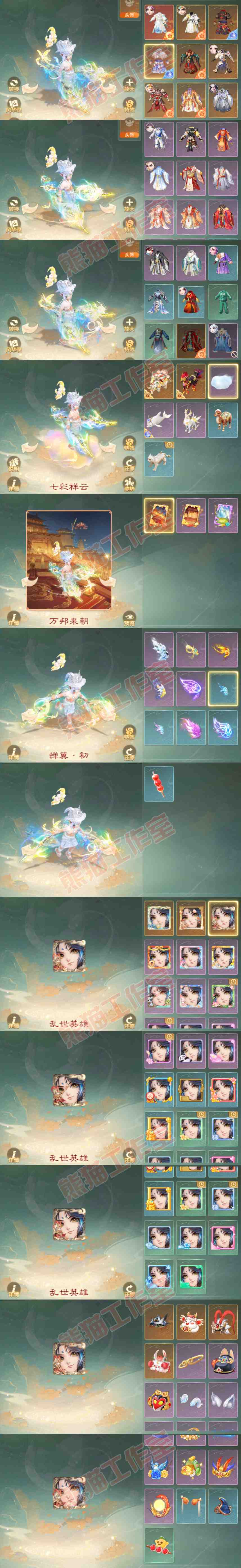 S2051大话西游账号详情图9 S2051大话西游账号详情图9